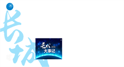 Desktop Screenshot of gaa.com.cn