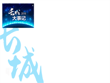 Tablet Screenshot of gaa.com.cn